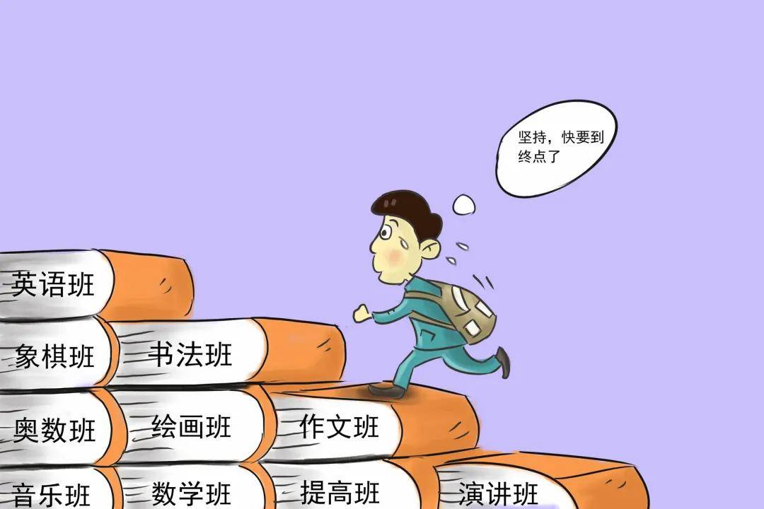 暑期就像孩子的历劫期?"多多益善"的兴趣班到底坑害了多少孩子