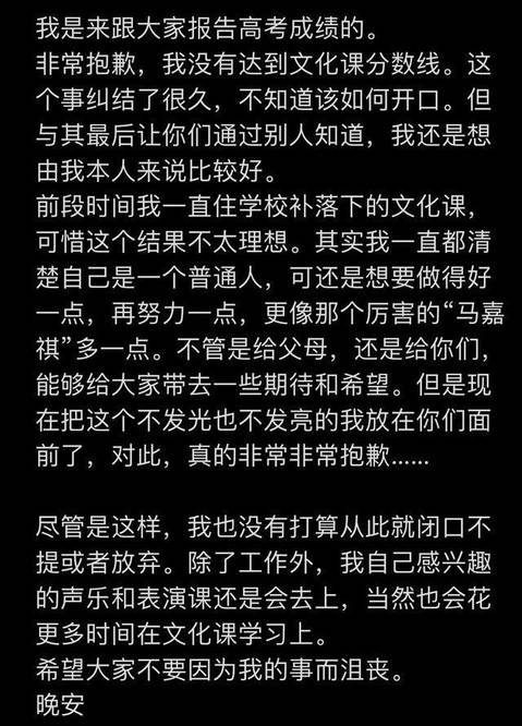 高考分数线公布后,马嘉祺高考分数线中的这篇作文引起了众多网友的