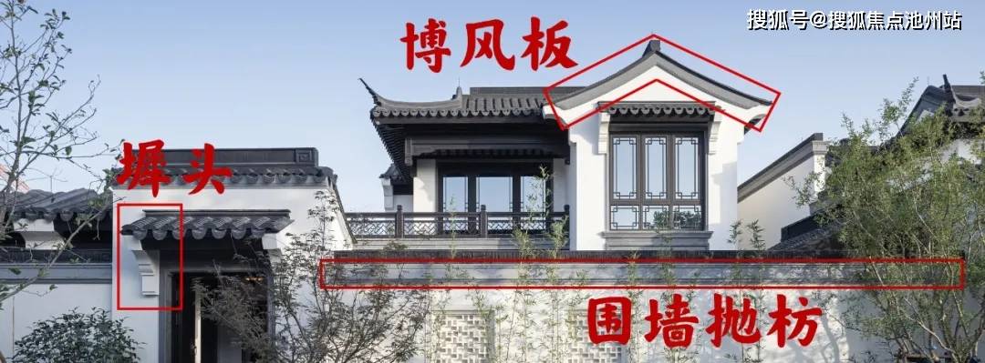 6,墀头,博风板,围墙抛枋做法