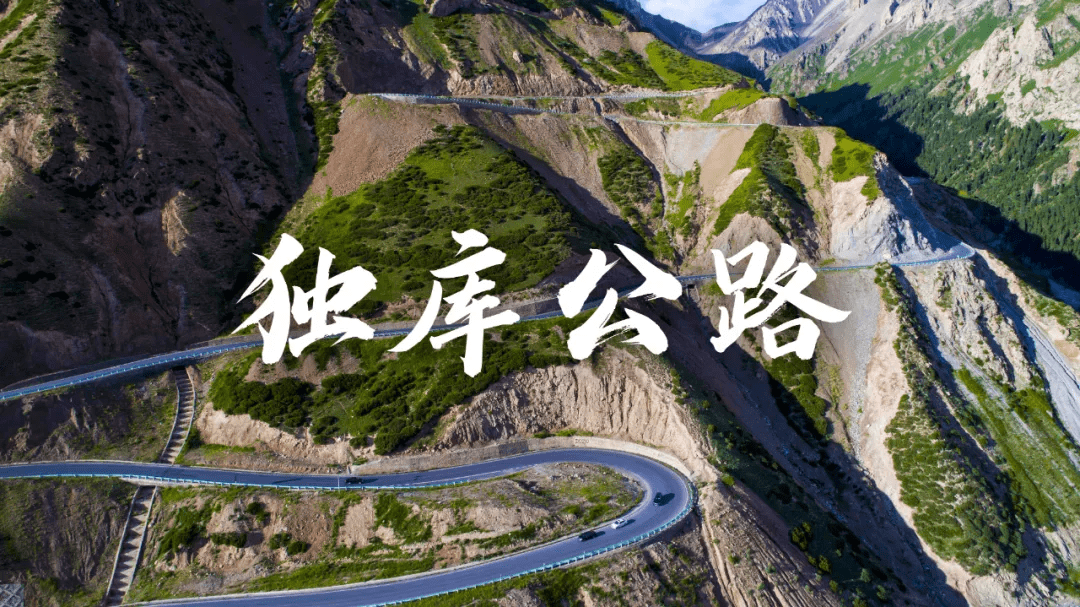 这就是 独库公路,伴随着积雪扫清,正进入了一年中旅游的最佳时间