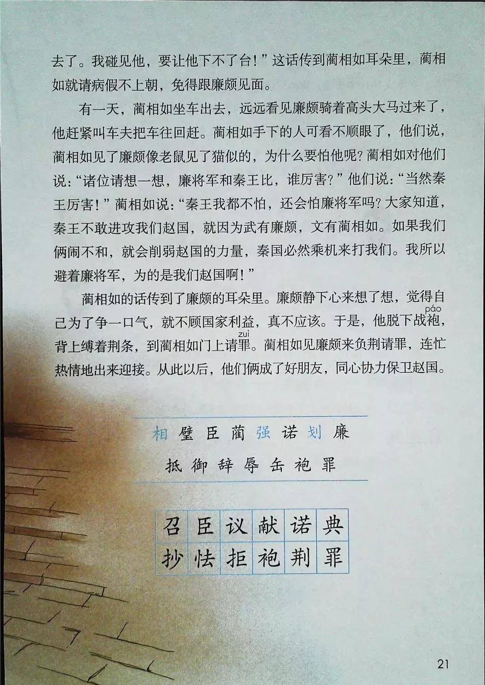 人教版二年级下册语文第四单元教案_人教版小学语文三年级下册表格式教案_人教版二年级数学下册教案表格式