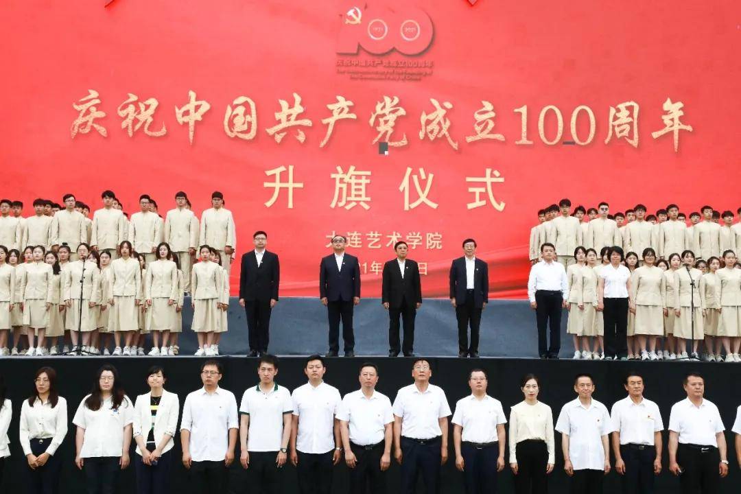 大连艺术学院师生向党的100周年华诞献礼