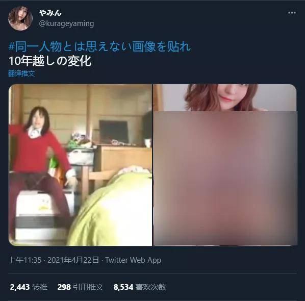 日推网友やみん晒出自己十年间的变化,从糗妹妹变身性感网红youtuber!