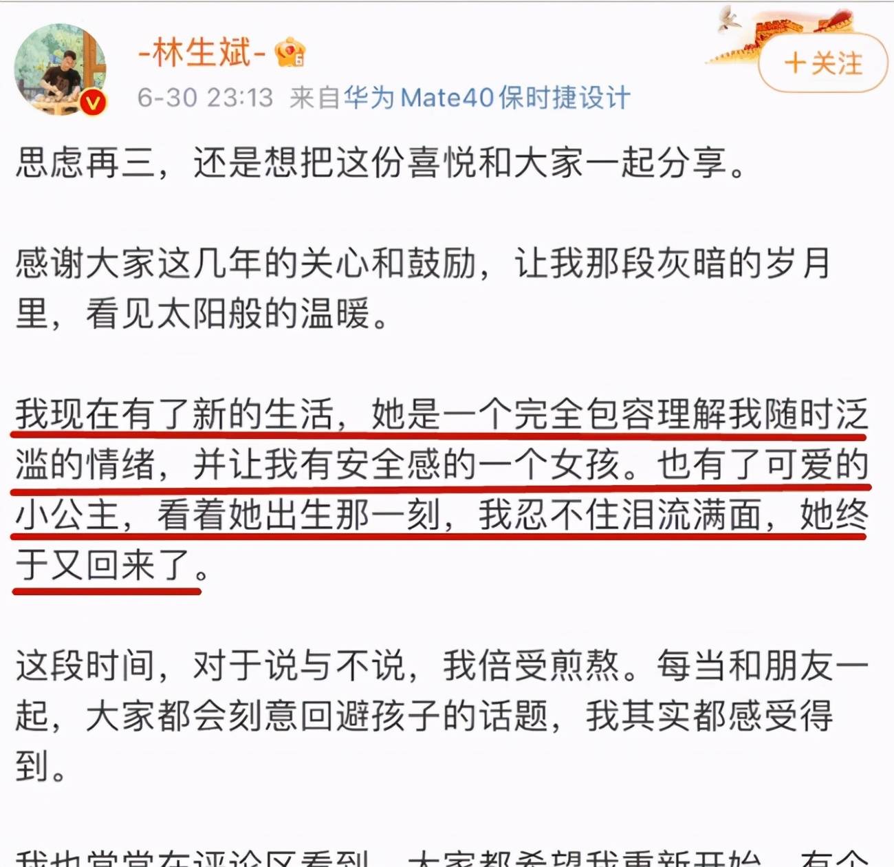 林生斌妻儿出事时在小三那里,保姆是小三的舅妈,新女儿已经1岁