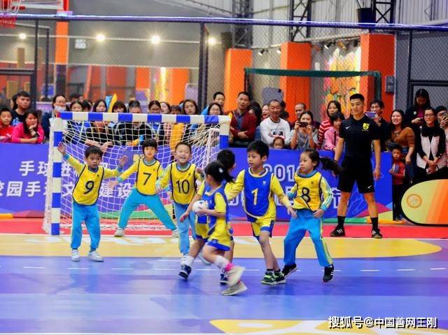 中国手球协会"让百万儿童爱上运动"系列公益活动拉开帷幕