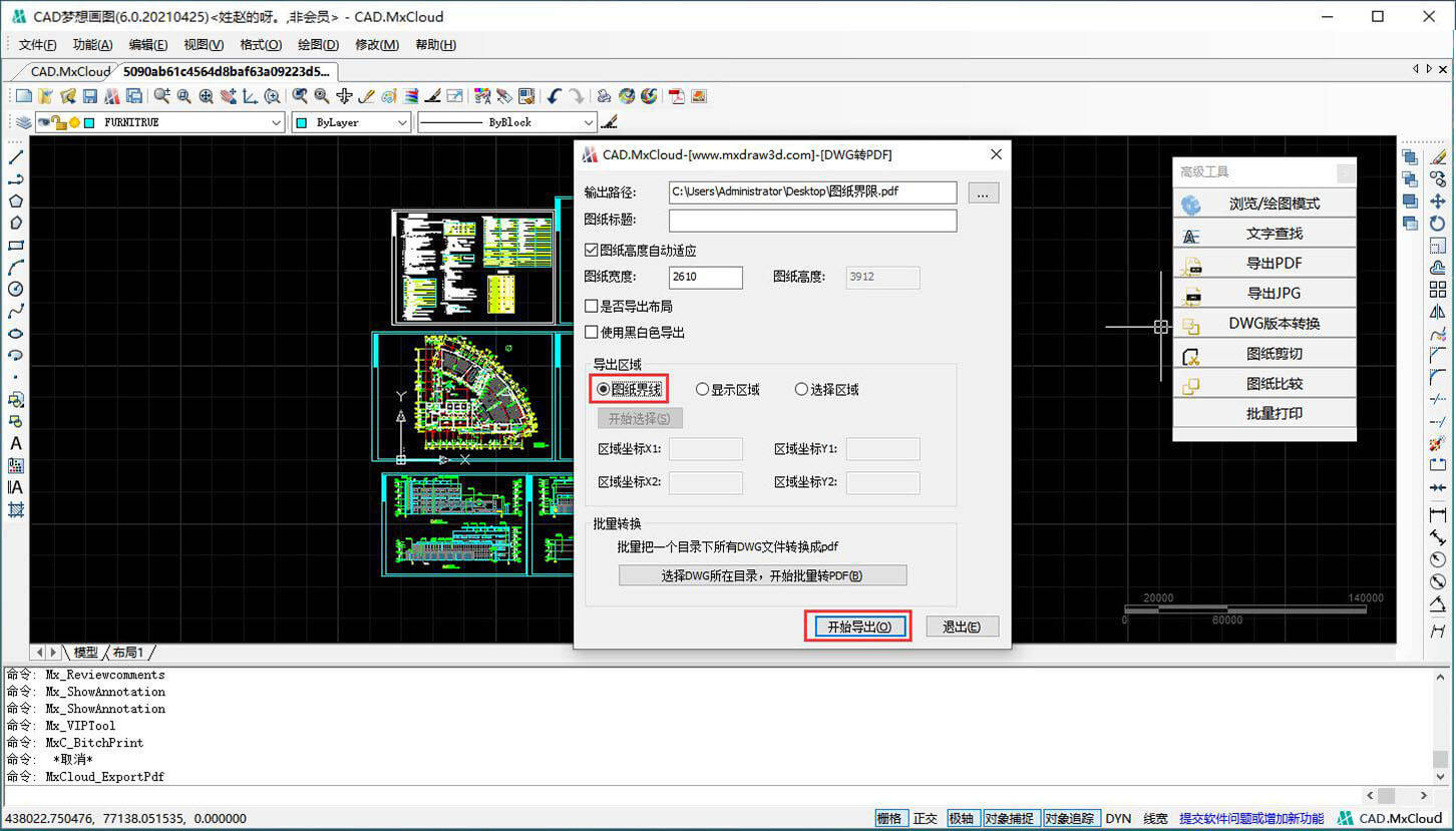 cad梦想画图中的"vip工具——导出pdf"_图纸