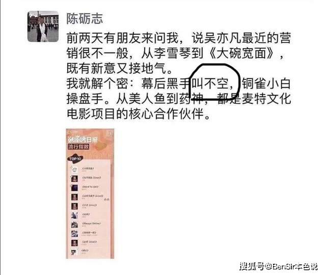 情绪营销:大事件背后的翻云覆雨手,托尼林生斌其实也是个艺人