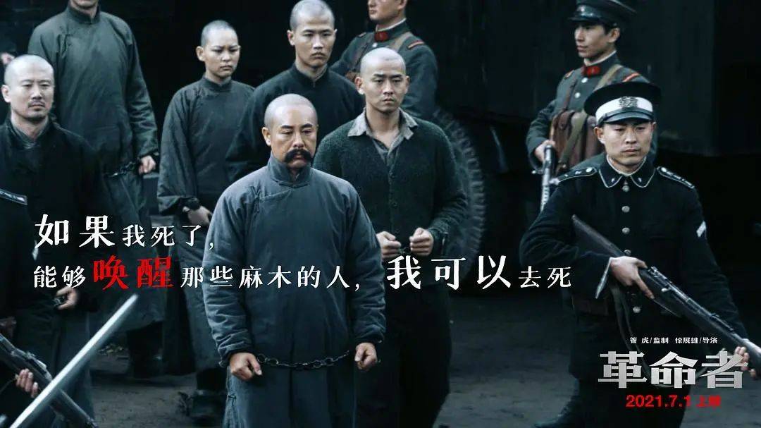 《革命者》影评:电影不完美,但他完美