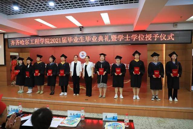 齐齐哈尔工程学院隆重举行2021届毕业生毕业典礼暨学士学位授予仪式