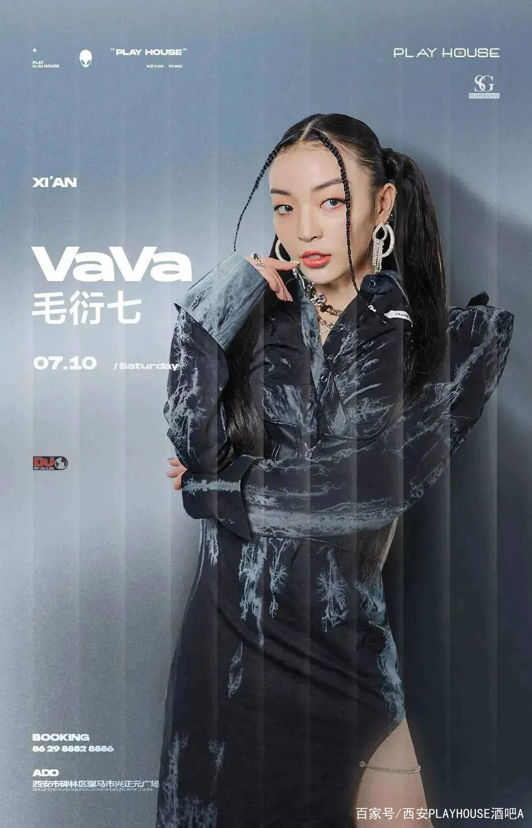 西安playhouse酒吧中国说唱女rappervava毛衍七