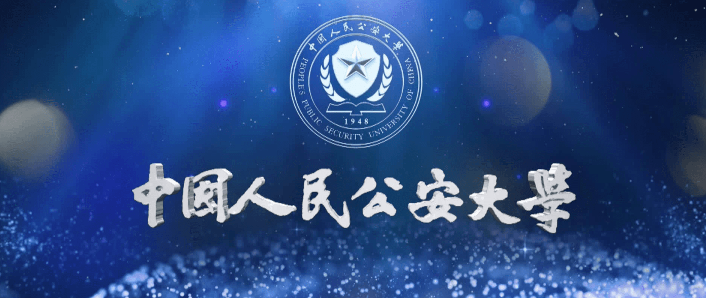原来小程正是 中国人民公安大学的学生,当日他背的正是学校的书包.