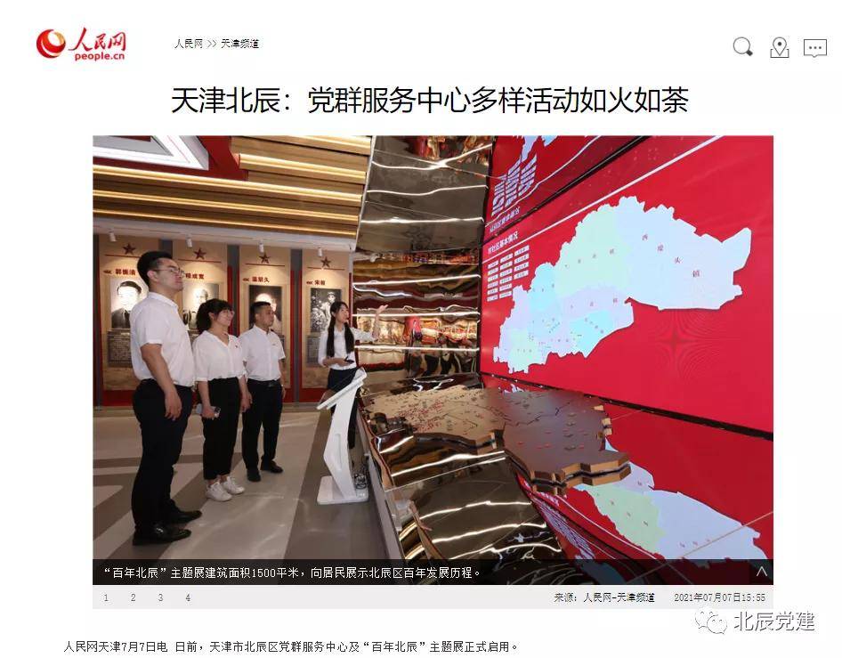 北辰区网站制作推广 来自搜狐网