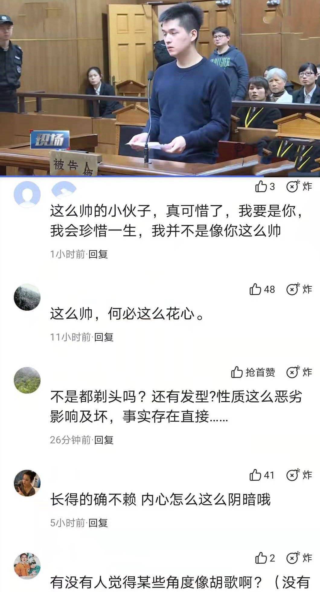 杀妻犯朱晓东庭审现场视频曝光网友针对他的颜值展开讨论