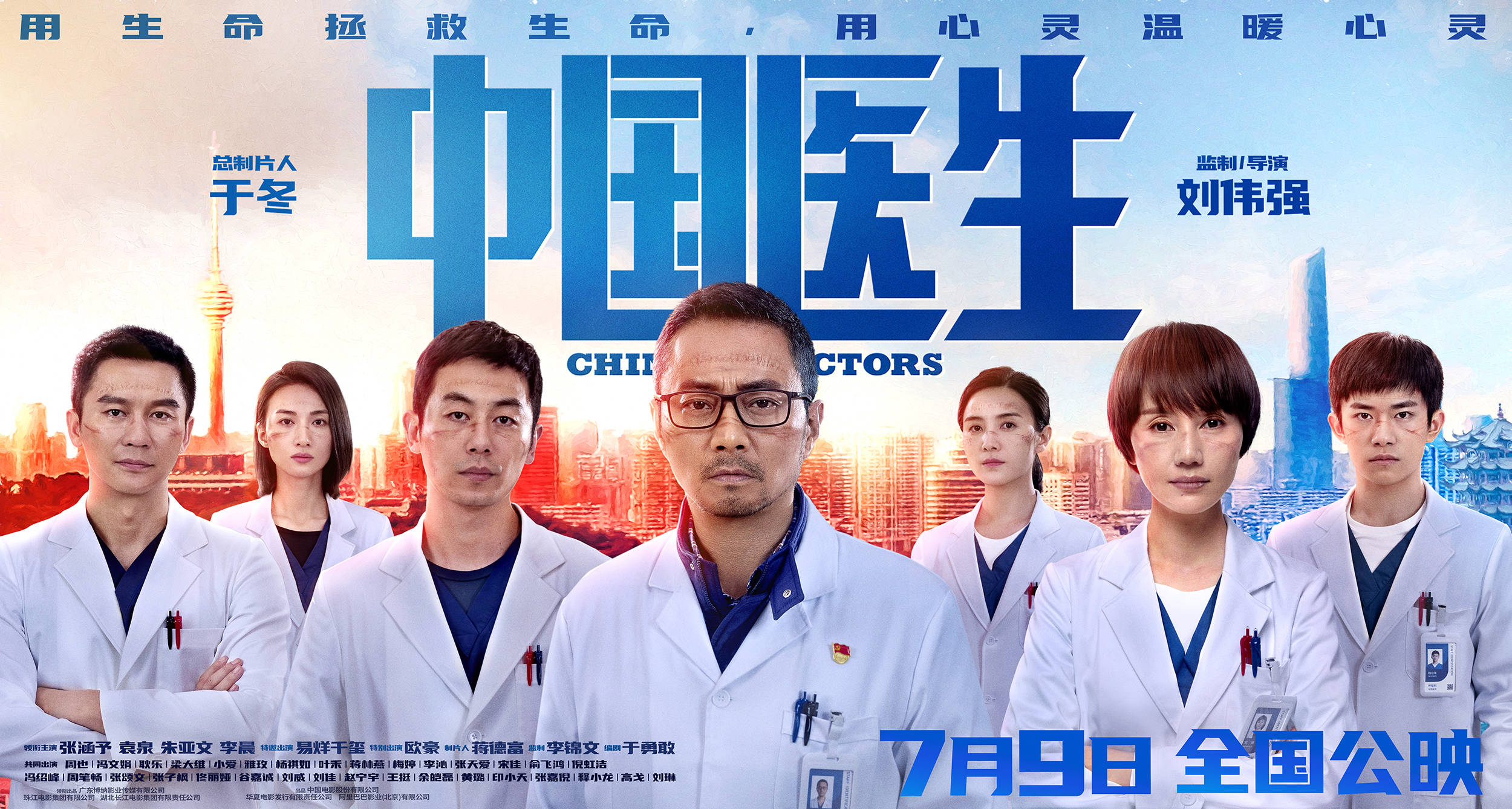 纪录片式的《中国医生》有不完美,但更多的是感动