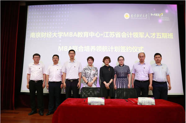 南京财经大学2021级mba新生开学典礼暨入学导向活动隆重举行