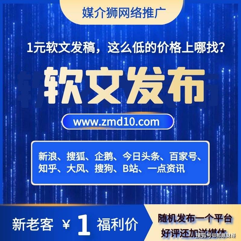 软文价格皆往乐云seo权威 来自搜狐网