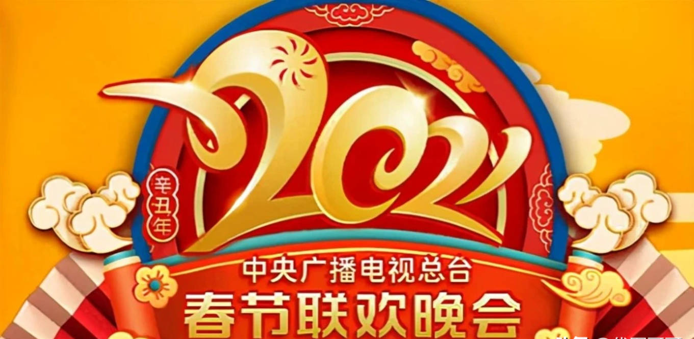 盘点上2021年央视春晚的八大港台明星,你最喜欢哪位?