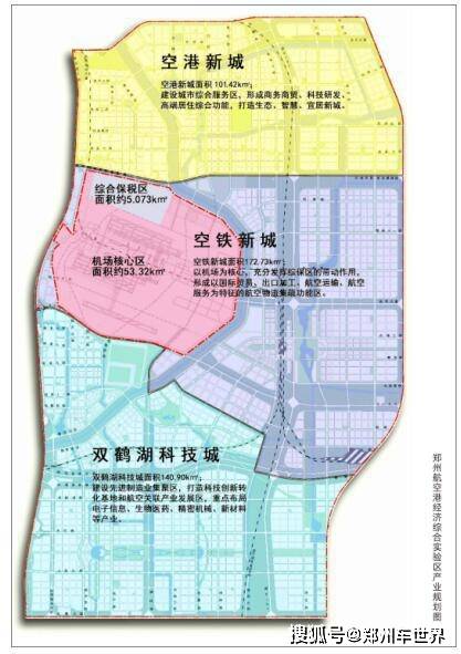 郑州航空港区将举行土地资源推介会 拟出让土地16宗