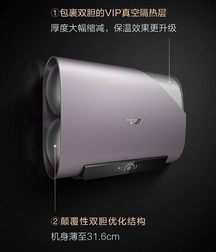 o.史密斯薄型速热电热水器让你
