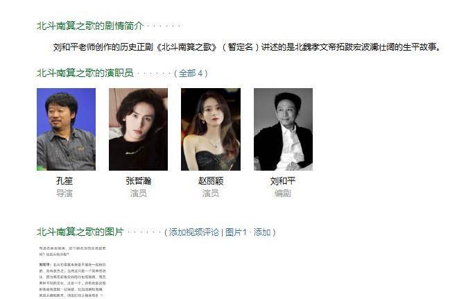 北斗南箕之歌 来自搜狐网