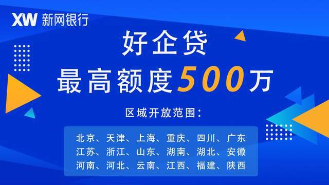 纳税网乐贷是中国民生银行面向小微客户推出的,基于大数据,移动互联