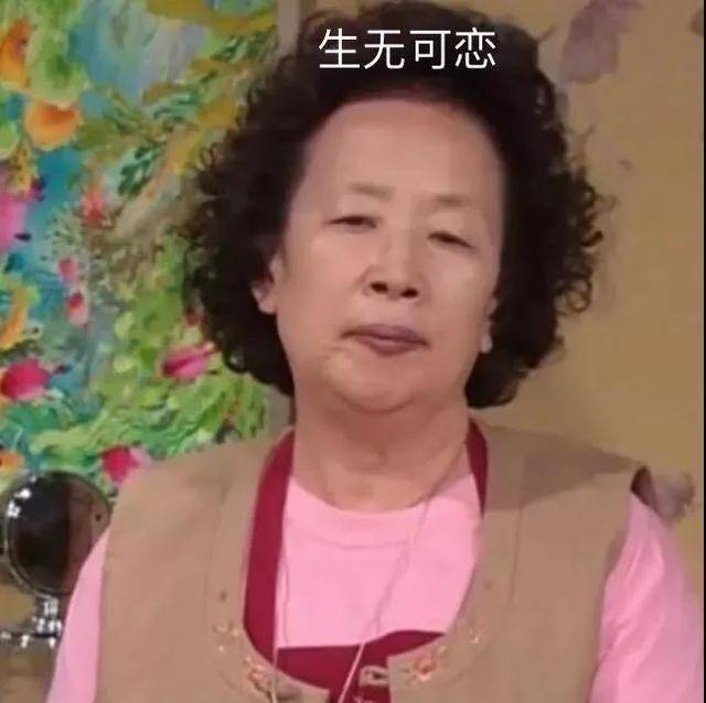 罗文姬女士表情包干饭王