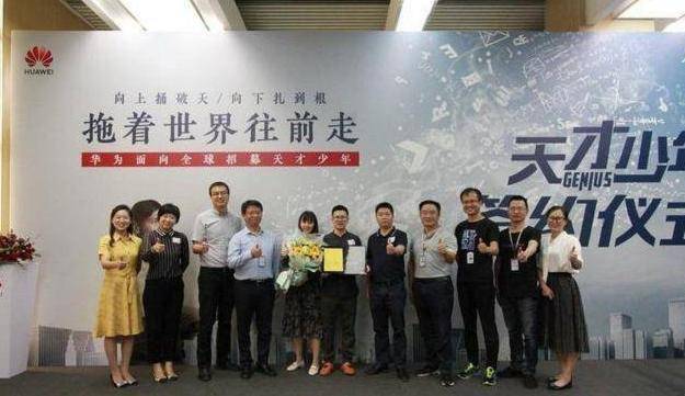 华为再招年薪201万元"天才少年":重仓人才,重仓未来