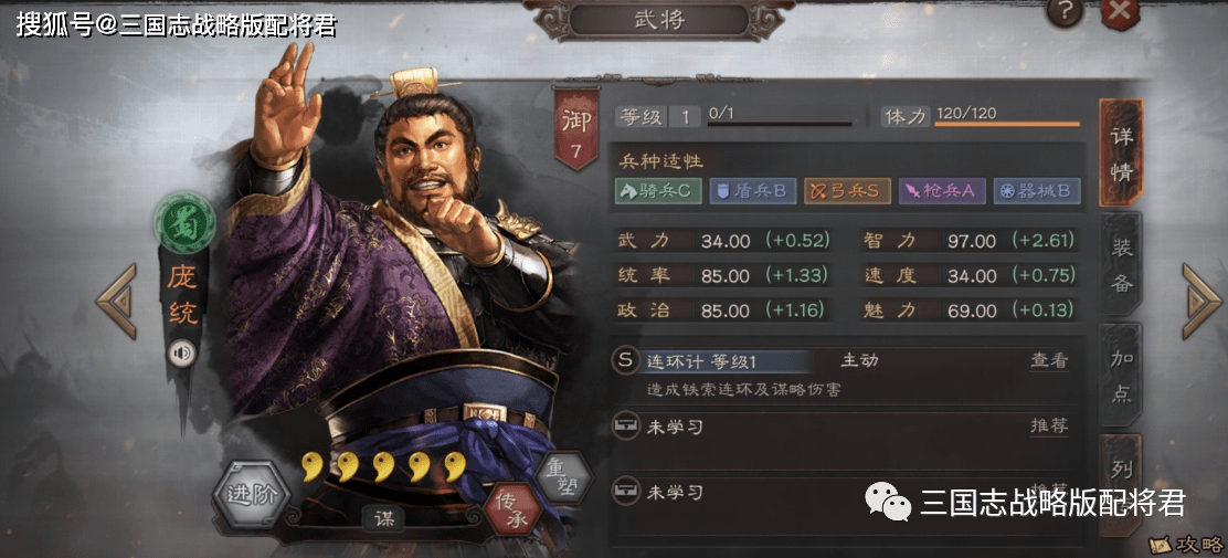 三国志战略版群弓带上庞统,强度暴涨50%,输出t0上限!