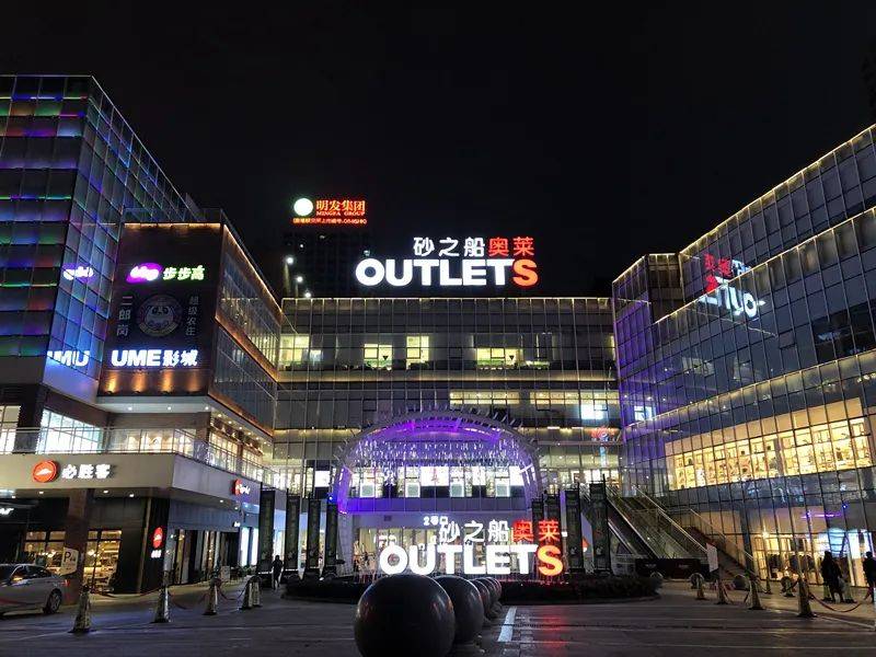 杭州砂之船奥莱实景图 图片来源网络