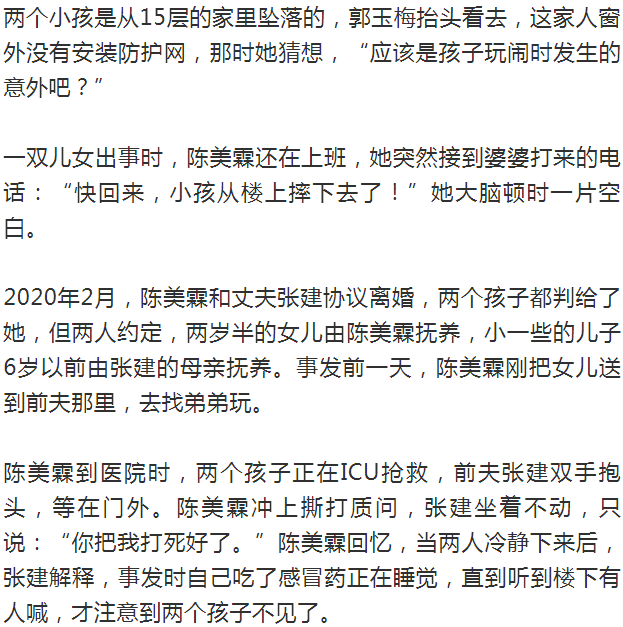 重庆2岁姐弟15楼坠亡:生父为了娶情人伪造意外,撞墙自残骗妻子