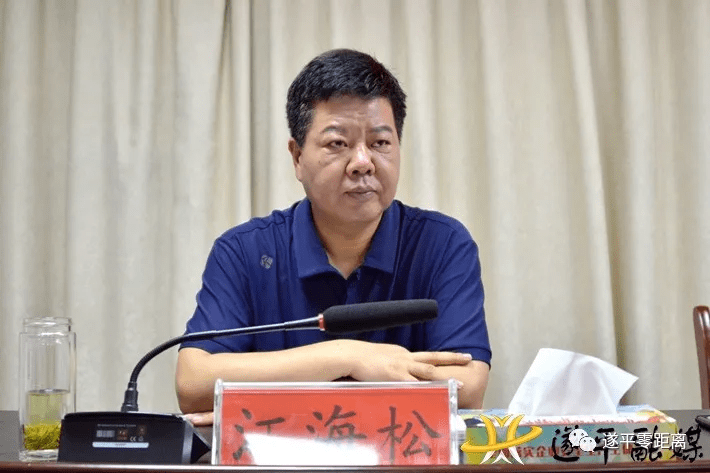 遂平县召开防汛调度会商会