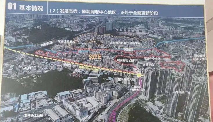 深圳市观澜佳兆业置业发展有限公司申请办理龙华区观澜街道老墟片区