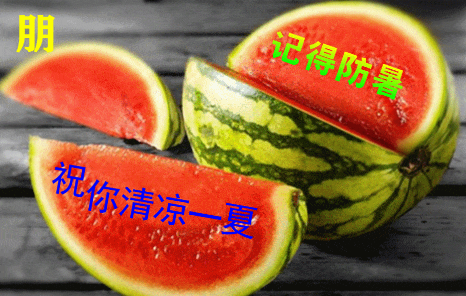 2021年最全夏日早上好动画表情包 特别漂亮的夏日防暑早安问候动态