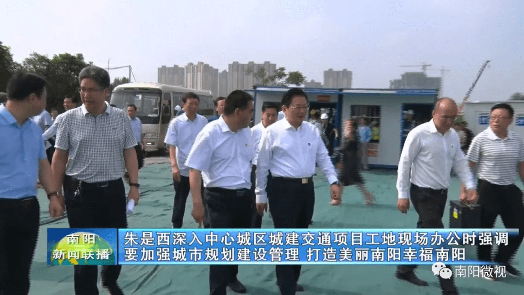 南阳市委书记朱是西深入中心城区城建交通项目工地现场办公