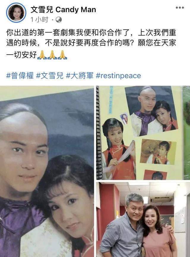 原创原创梅小惠催泪忆曾伟权20年陌路一个终生未娶一个孤独未嫁