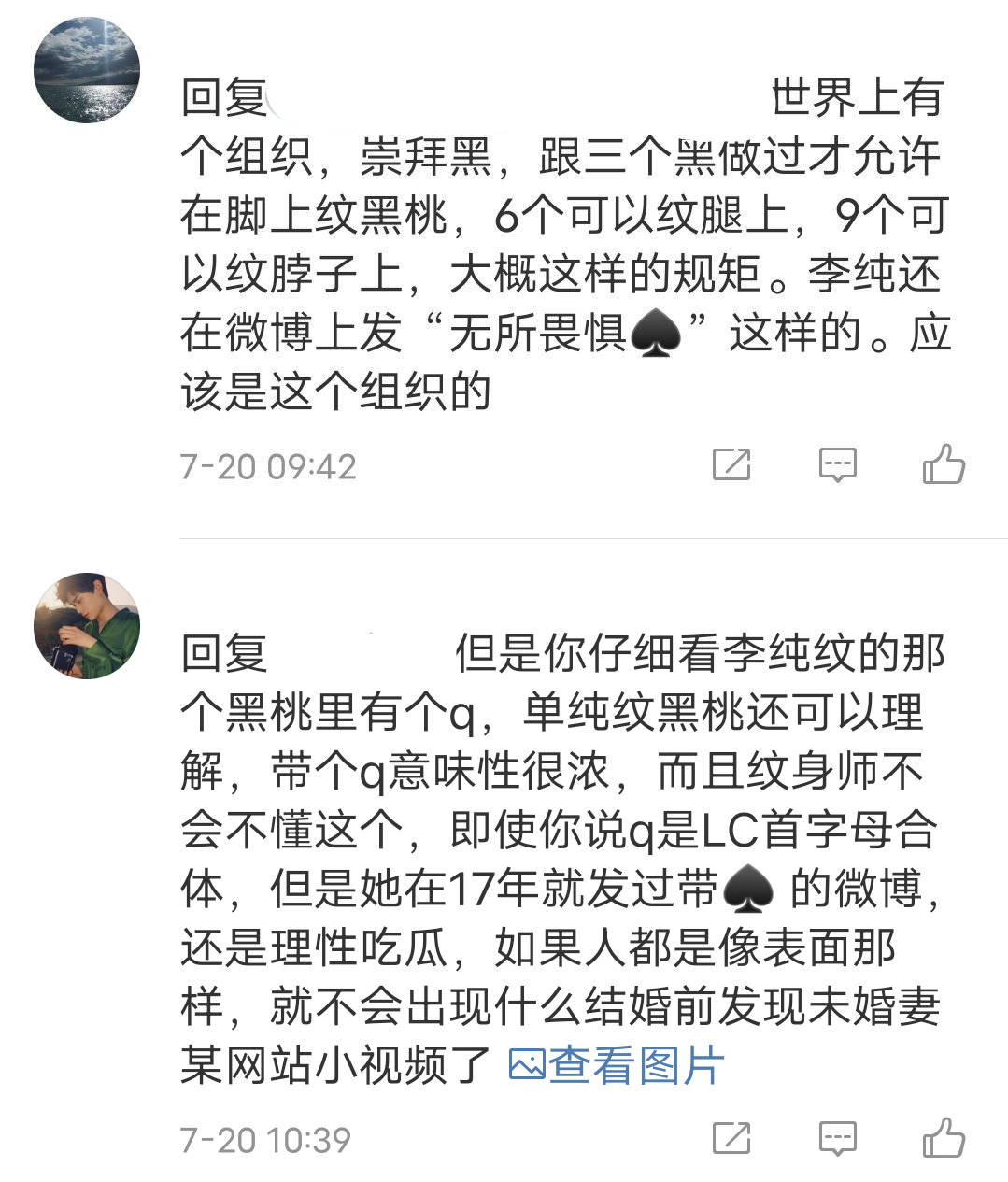 媚黑是什么意思纹身应该怎么正确选择