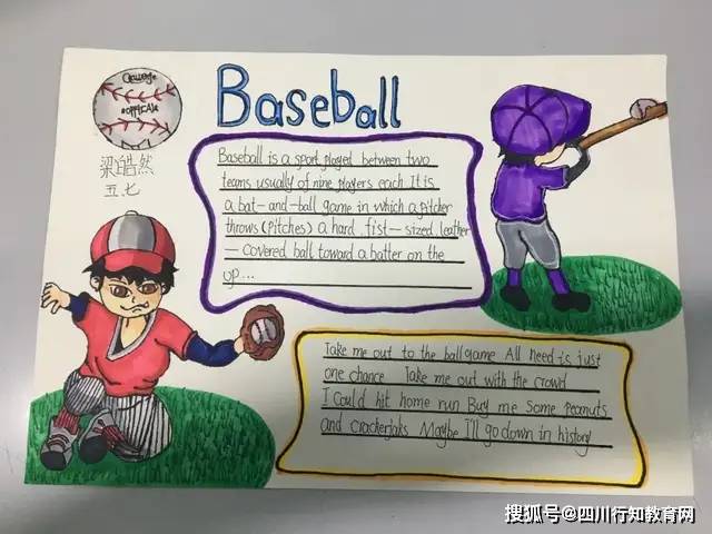 成都市双流区棠湖小学——学棒球 迎大运