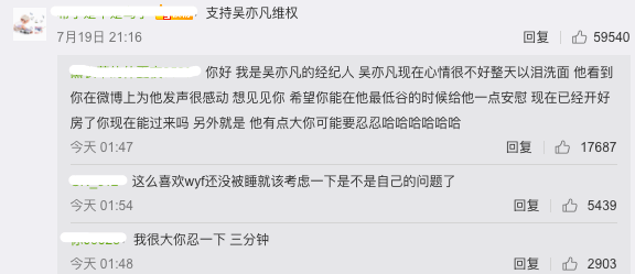 原创吴亦凡事件衍生笑料:粉丝割腕用网图,男主播撞脸遭围攻