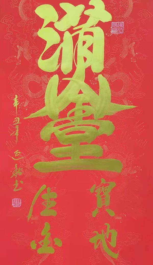 中华象形字第一人 释延秋——笔走行云书万物,一字千金挂玉壁