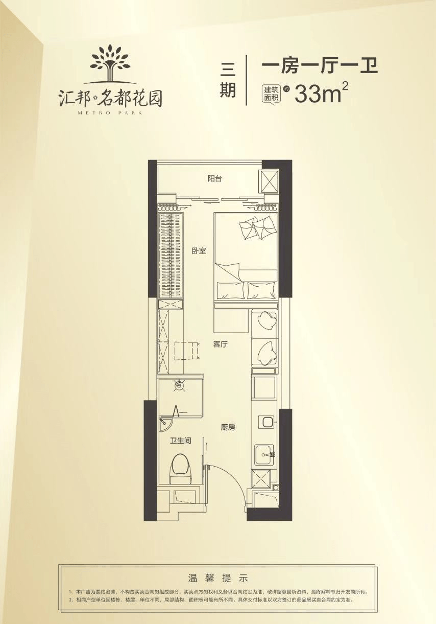 深圳汇邦名都花园三期怎么样买了现在很后悔