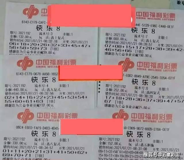 192期快乐8晒票,胆拖票和倍数票争锋相对,谁能迎来惊喜出现?