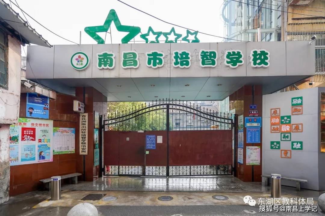 共22所南昌市东湖区区属中小学校概览及2021年招生计划公布