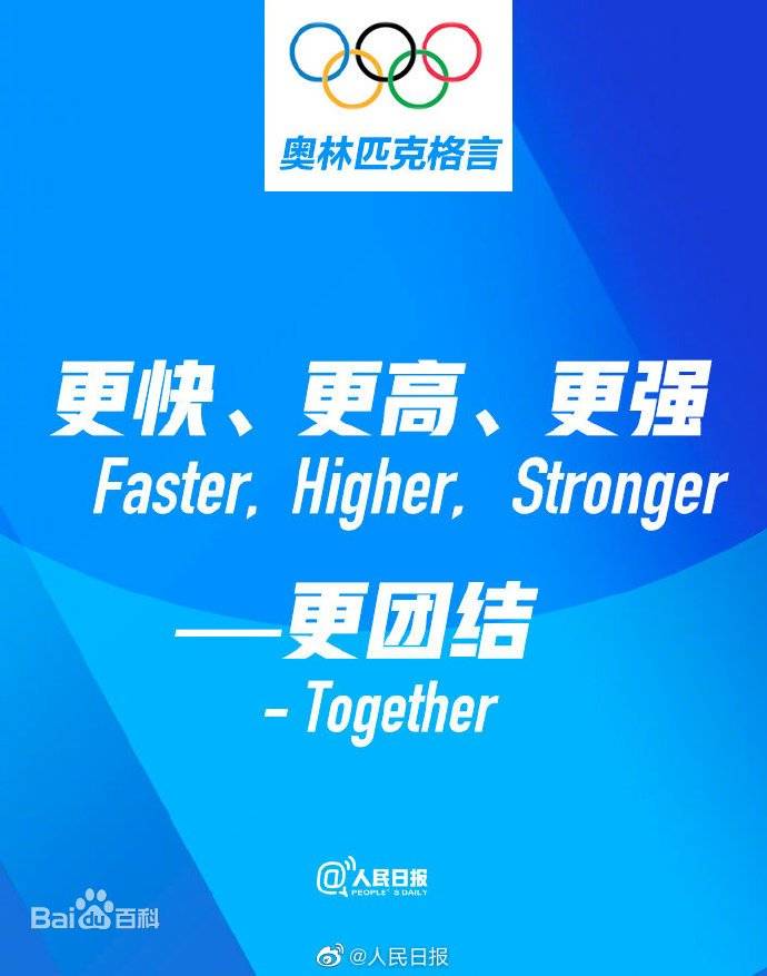 奥林匹克新理念,融合奥运五环含义,贴合全球抗疫时代背景,呈现人类