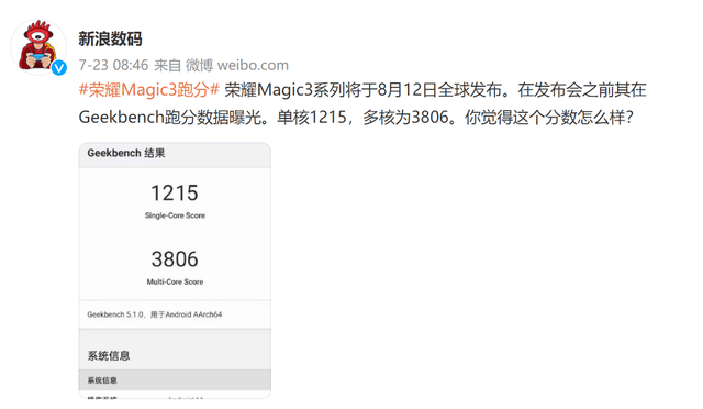 结合新浪数码曝光的荣耀magic3跑分看,荣耀magic3的geekbench跑分,单