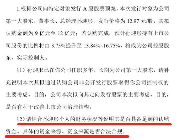 奋斗18年的国民技术董事长,买得起"专属定增"吗?_孙迎彤