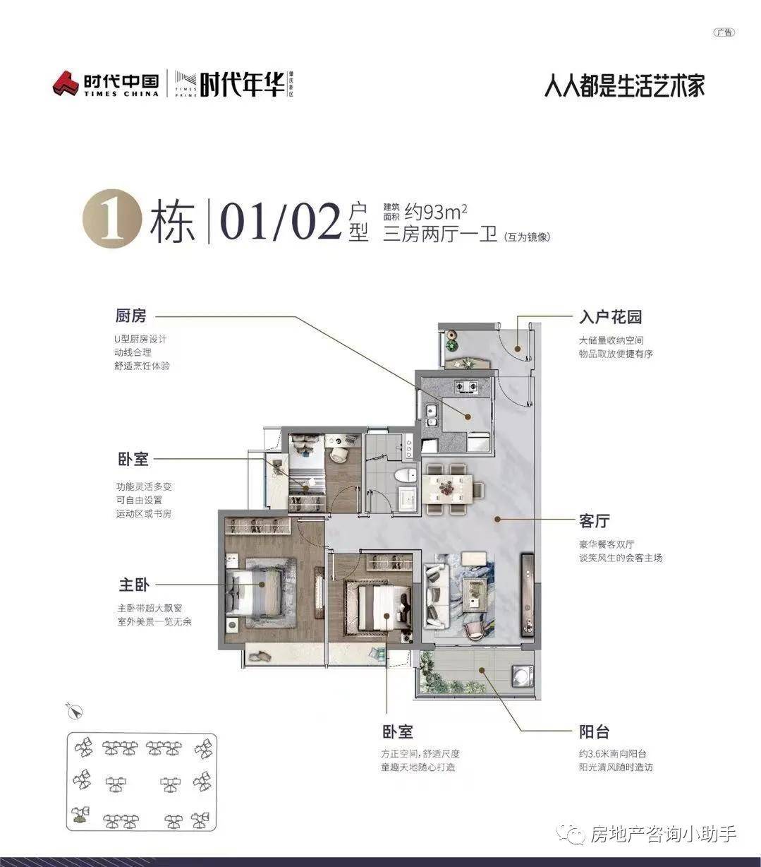 2021时代年华肇庆新区时代年华肇庆新区官方购买指南