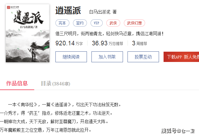 四本优质完结武侠小说侠之大者四字精髓还有多少人在苦苦追寻