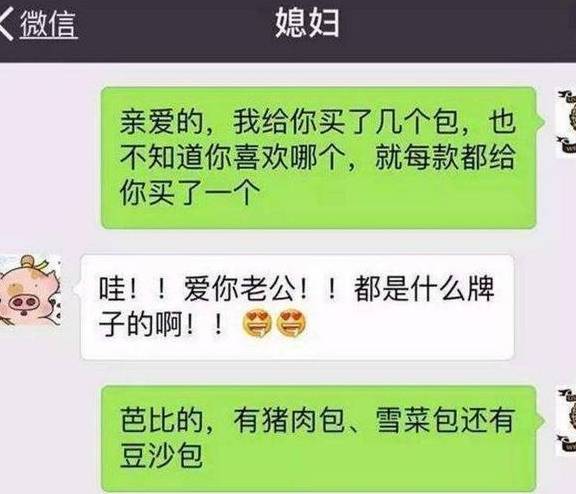 原创搞笑聊天记录:大师说:你不吹会死啊!女子的回复笑喷了!