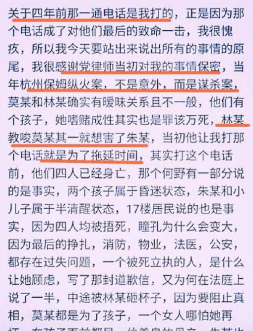 事件矛头直指林生斌,朱小贞被害前注射麻醉剂,真相逐渐浮现_孩子