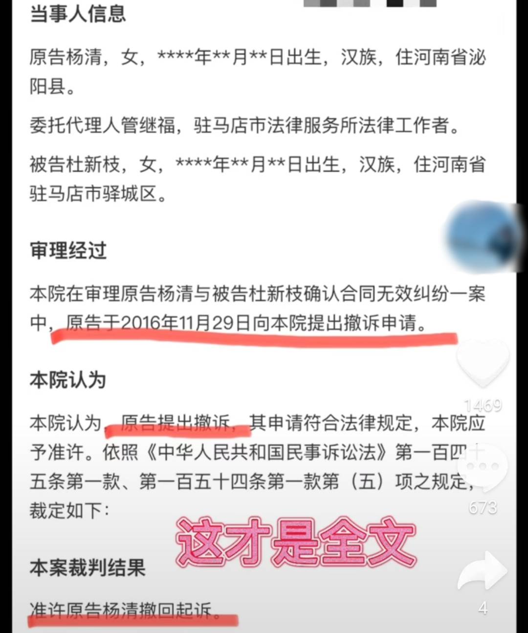 乔溪彬证明经济纠纷案撤诉无案底寻找郭威家是用了策堂兄dna